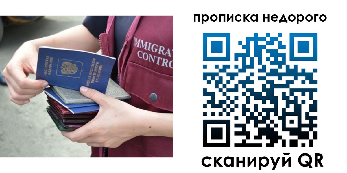 прописка ребенка в Тейково