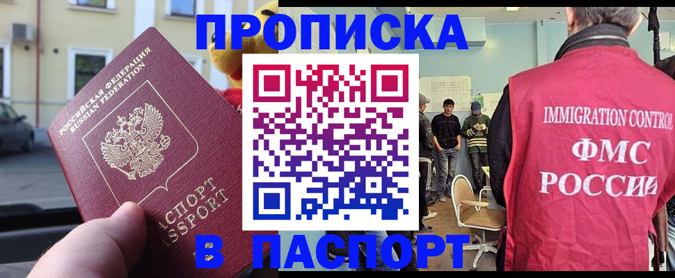 временная регистрация поиск в Тейково