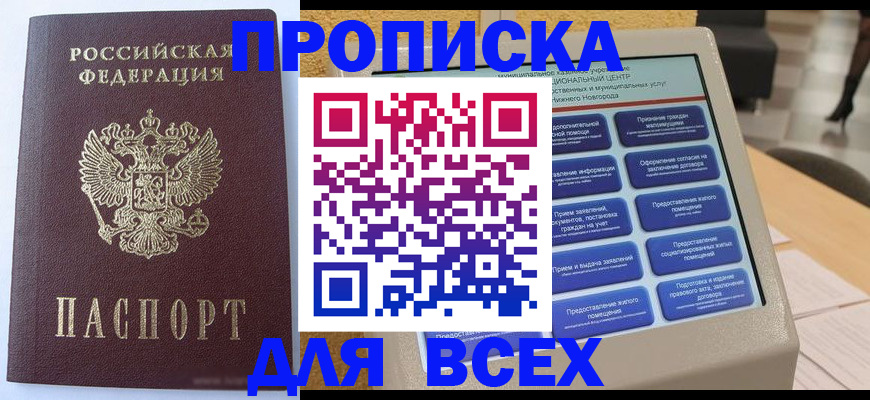 прописка иностранных граждан в Тейково