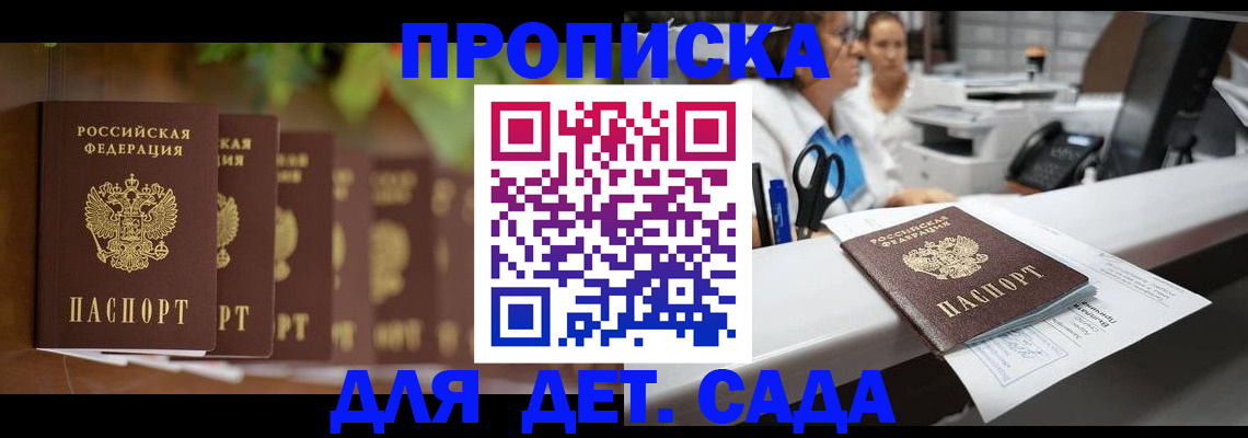 прописка для кредита в Тейково