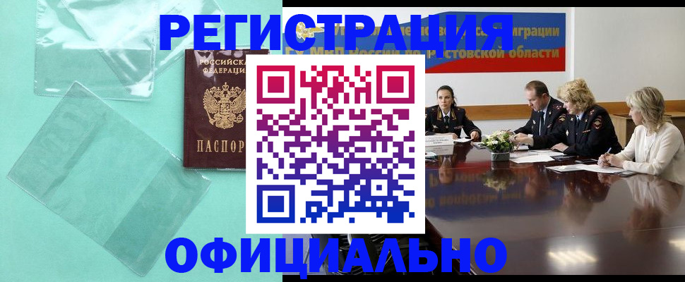 купить прописку в Тейково