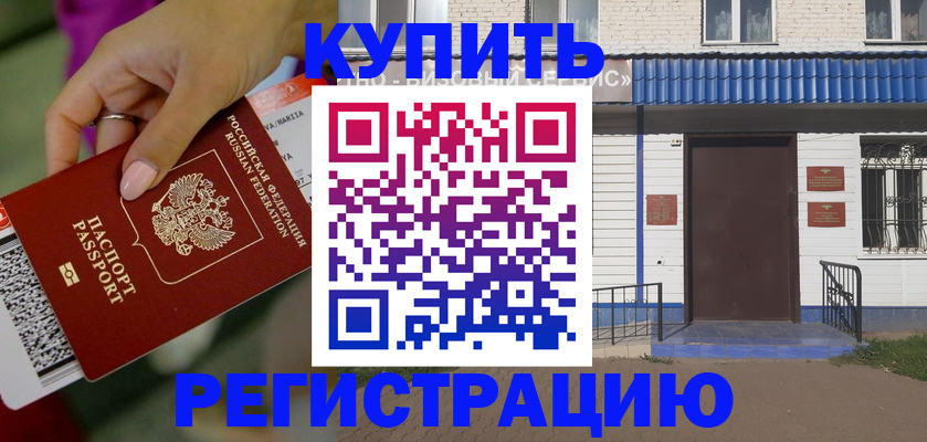 временная регистрация поиск в Тейково