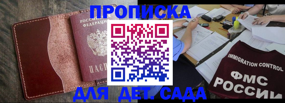 временная регистрация надежно в Тейково