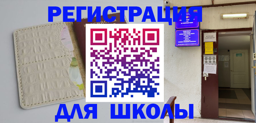 прописка штамп в Тейково