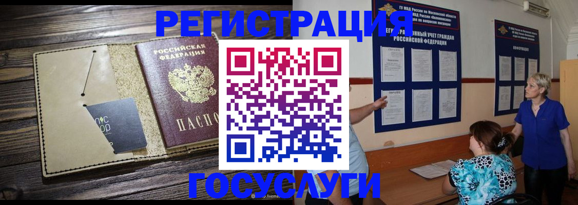 прописка для кредита в Тейково